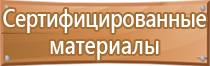 план план эвакуации работников школа