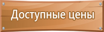 план эвакуации нормы 2022