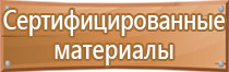 гост плана эвакуации при пожаре 2021