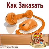 Магазин охраны труда ИЗО Стиль Дорожные знаки в Верее