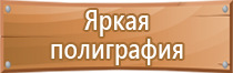 журнал учета обучения по охране труда