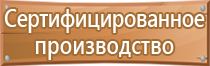 планы эвакуации людей при пожаре вывешиваются