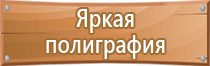 журнал протоколов проверки знаний по электробезопасности