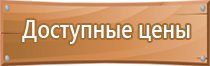 журнал протоколов проверки знаний по электробезопасности