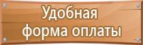 план пожарной эвакуации онлайн