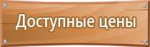 план проведения тренировки по эвакуации школы