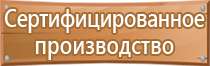 план эвакуации антитеррор