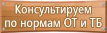 план эвакуации антитеррор